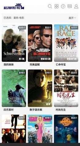 稻草影视截图3