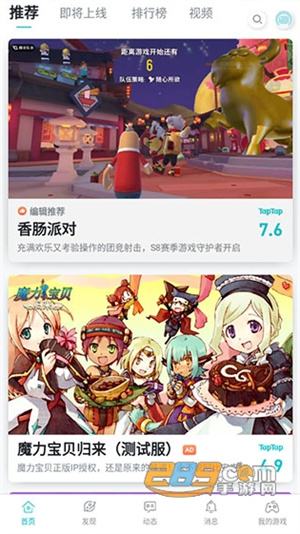 taptap国际版官网版