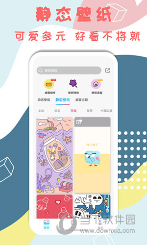 元壁纸