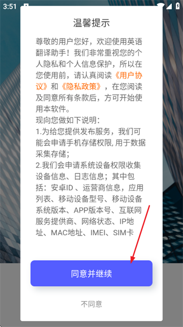 英语翻译助手app