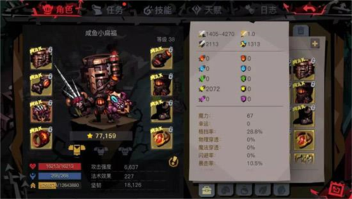 贪婪洞窟2疯国王怎么打10