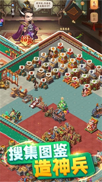 颤抖吧三国app最新版下载 v2.0.0
