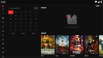 一起看TV