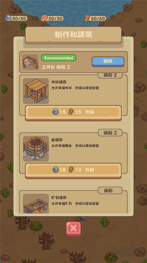 石器时代生存(Stone Age Survival)手机版 v1.149安卓版 
