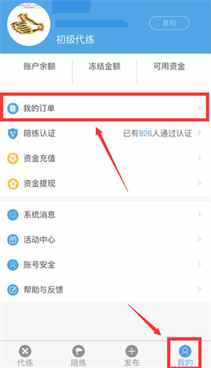 软件使用教程截图6