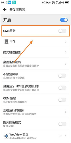 谷歌服务框架怎么打开2