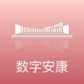 数字安康官方版v2.0.5最新版