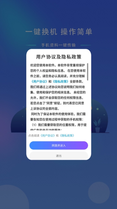 快传助手5