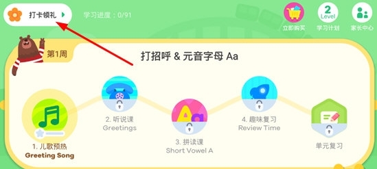 怎么打卡配图1