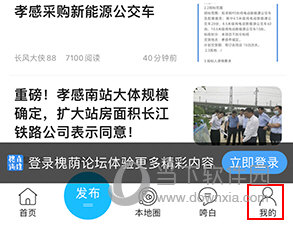 槐荫论坛怎样看我所有的帖子