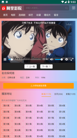 阿里影院截图1
