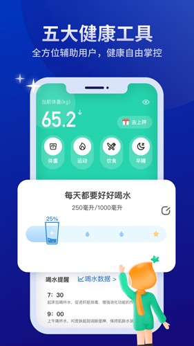 好享瘦app v8.2.6