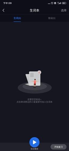 使用教程截图2