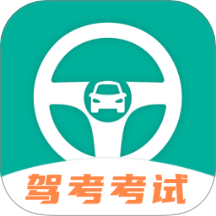 驾考一点通App(驾考科目学车宝典) V3.1.6下载