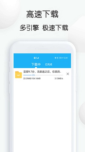 云雀idm网页视频下载器app v18.21