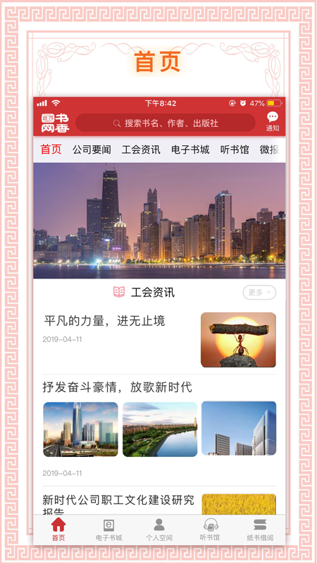 书香国网 v1.92