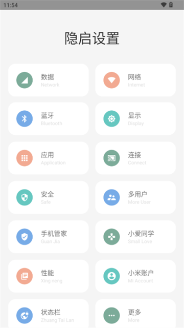 隐启设置Preview v9.0.1