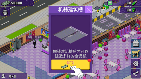 大家饿餐厅免费版