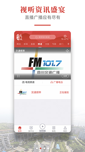 书乡蓬溪手机客户端 v4.6.0