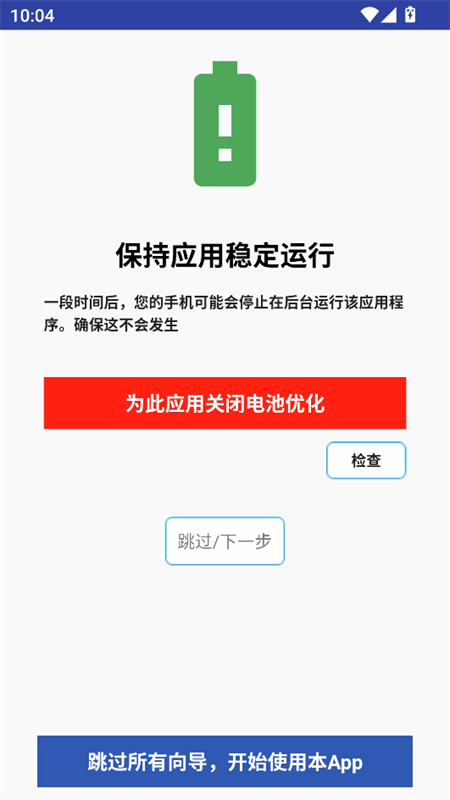 使用教程截图1