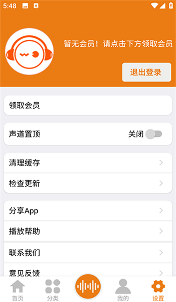 人人听app v1.8
