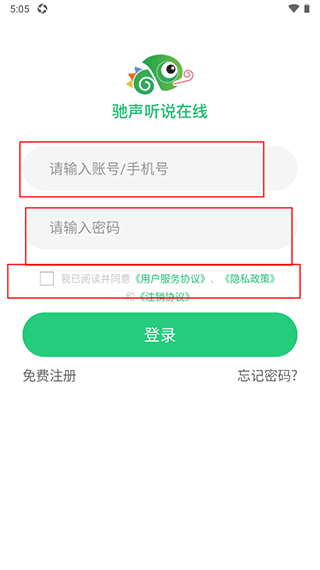 怎么登陆截图2