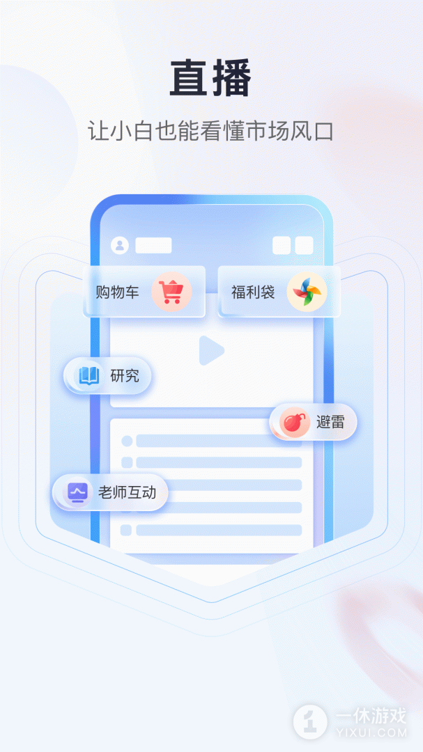 高能智投截图3