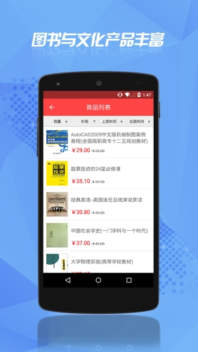 云书网新华书店 v7.8.3