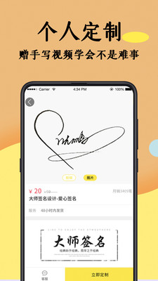艺术签名设计大师app v5.5.62