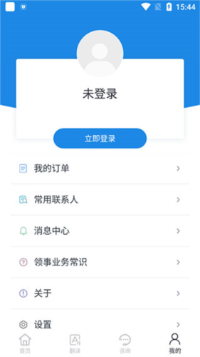 外交部12308手机客户端5