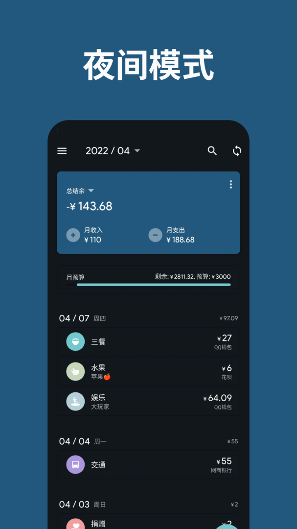 记账助手 v3.40.1