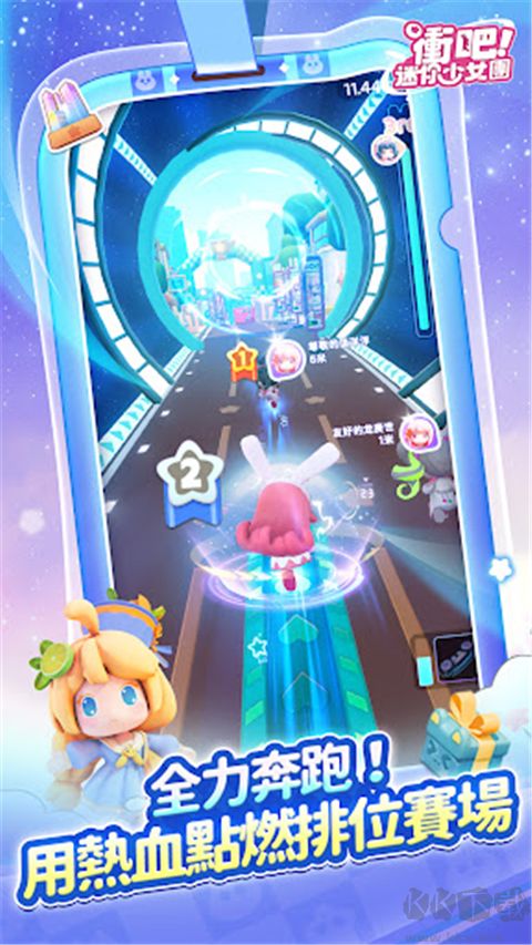 冲吧迷你少女团手机版 v1.7.0安卓版 