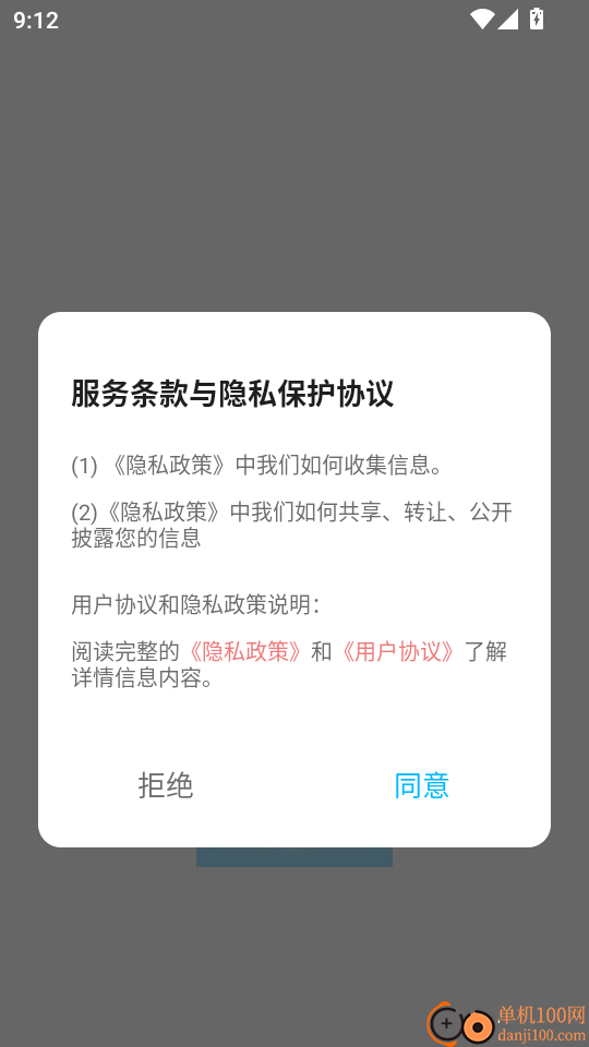 小鹅花账手机版