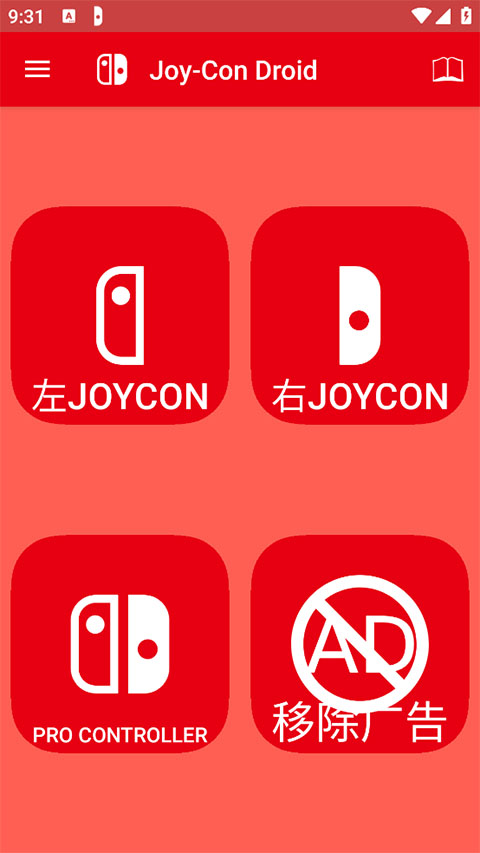JoyConDroid v1.0.91.2