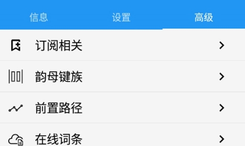 岁寒输入法app应用介绍1