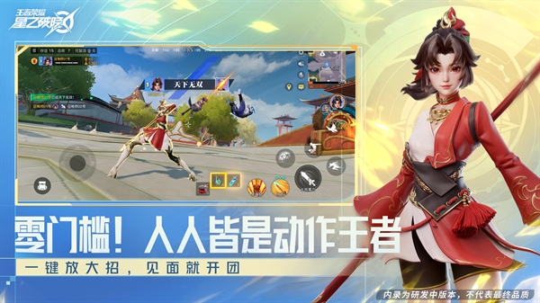 星之破晓官方正版下载 v1.211.145