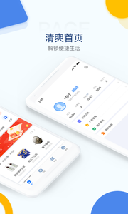 电e宝app v3.7.36安卓版下载