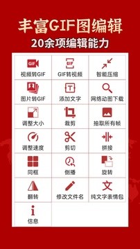 gif工具箱 v3.0.8安卓版下载