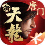 新天龙八部 v1.22.0最新版