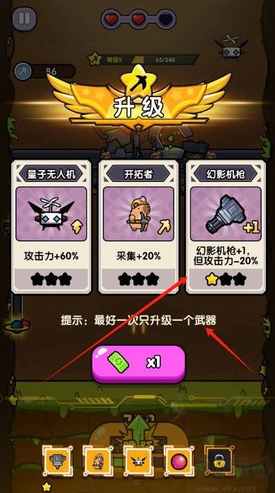 火力穿透手游