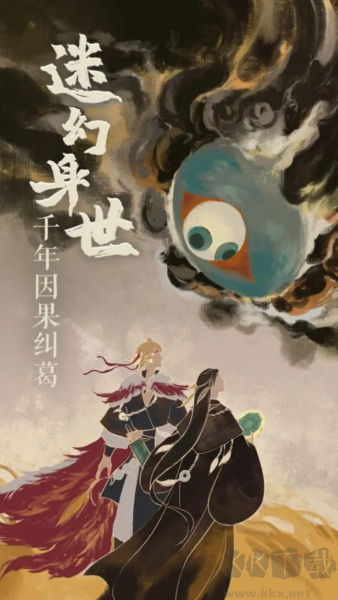 栖云异梦2：瑶山谣手游手机版 v1.1.1安卓版 