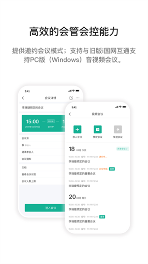 I国网下载app官方安卓最新版 第1张图片