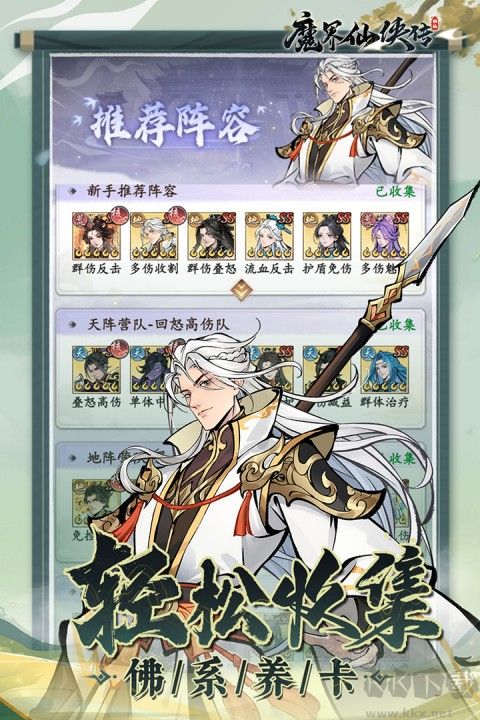 魔界仙侠传鬼服手机版v1.0.0安卓版 