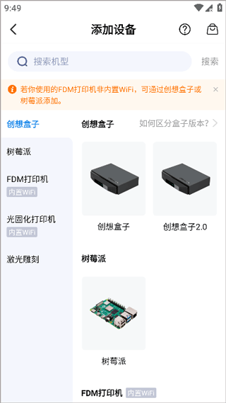创想云3d打印
