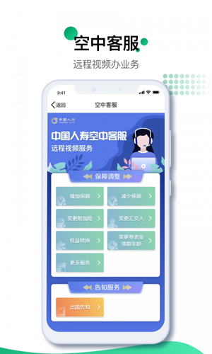 国寿e宝app v3.5.11