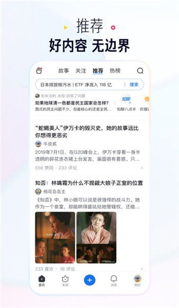 知乎盐选版 v10.7.16