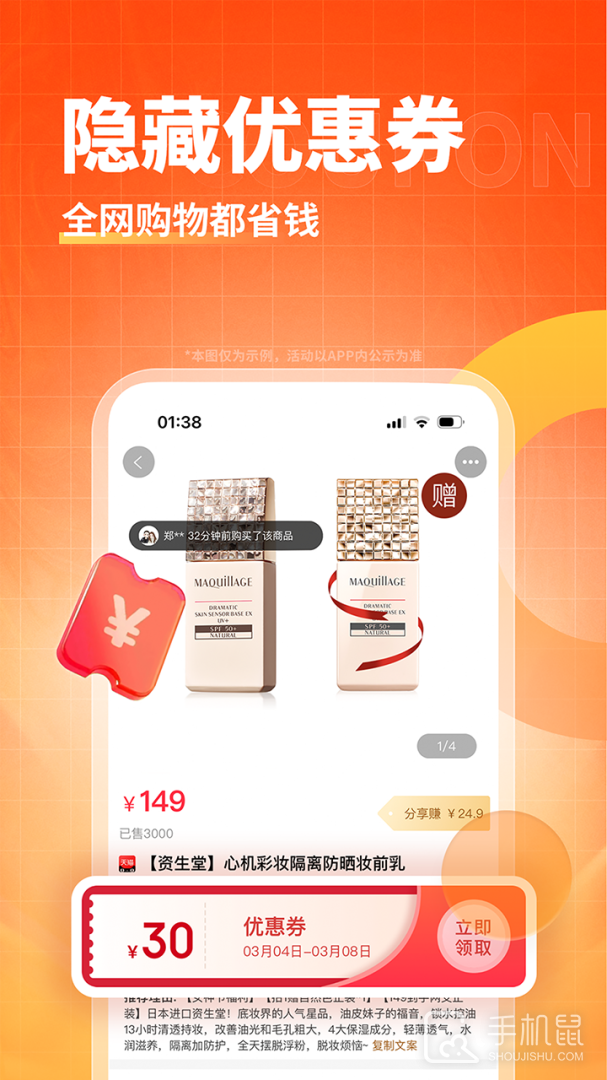 淘无忧 v3.9.5