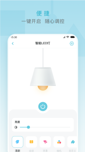 小麦智能app v2.6.5