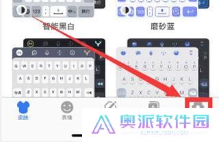 讯飞输入法小米版