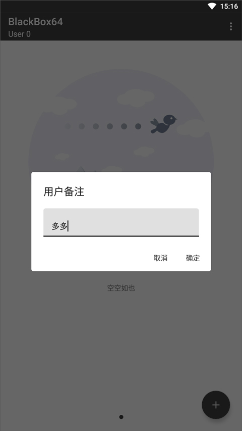 黑盒blackbox v2.2.0